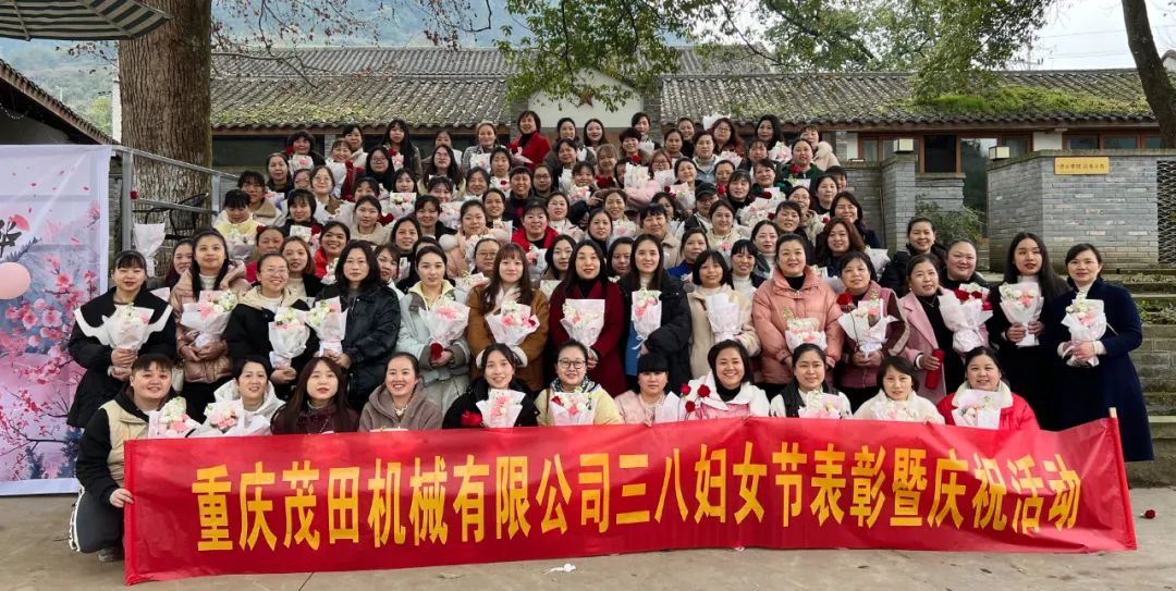 女神節(jié)丨芳華三月 向美而生——2025年茂田機(jī)械三八女神節(jié)活動(dòng)暖心回顧